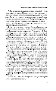 Sudraba gadsimts. Dzejoļi
